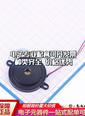 全新音频器件GPC5010L100-5V2800 - 蜂鸣器 可开票