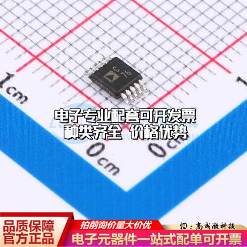 全新正品AD7989-1BRMZ MSOP-10 模数转换芯片ADC质量保证