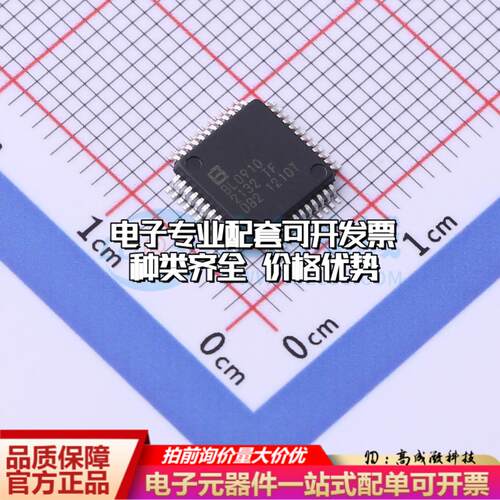 全新正品BL0910 LQFP-48(7x7) 电能计量芯片质量保证
