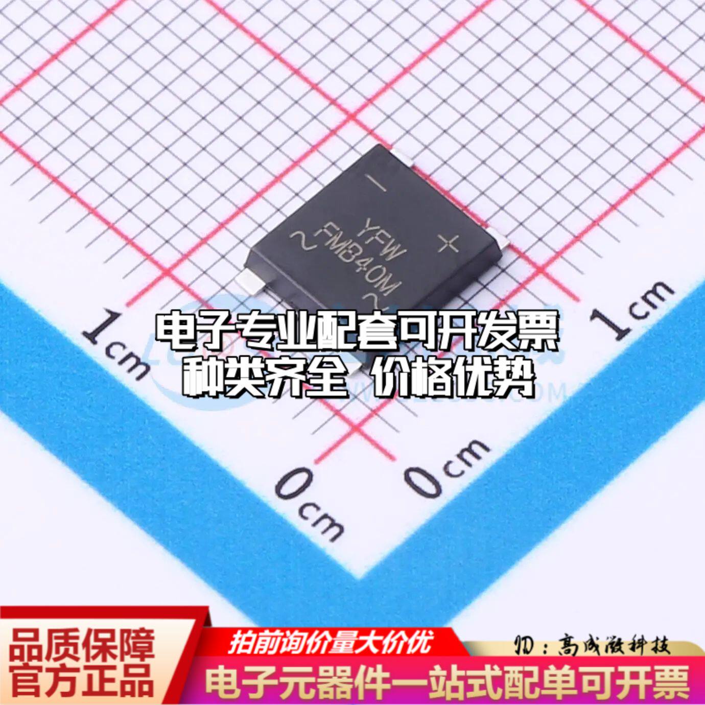 全新FMSB40M整流桥 封装：UMSB 耐压:1000V 电流:4A可开票