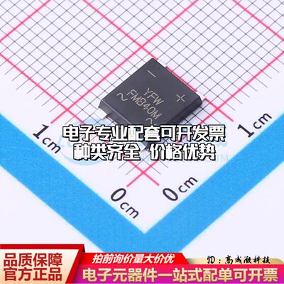 全新FMSB40M整流桥 封装：UMSB 耐压:1000V 电流:4A可开票