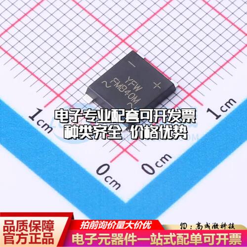 全新FMSB40M整流桥 封装：UMSB 耐压:1000V 电流:4A可开票