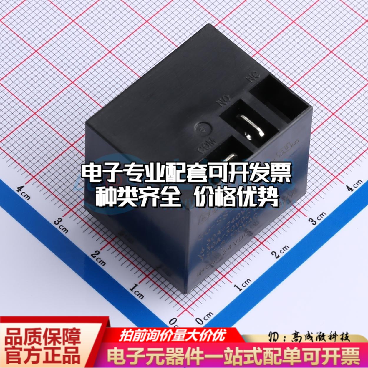 全新正品GU-SS-124DMF插件,27.5x32.1mm功率继电器配套质量保
