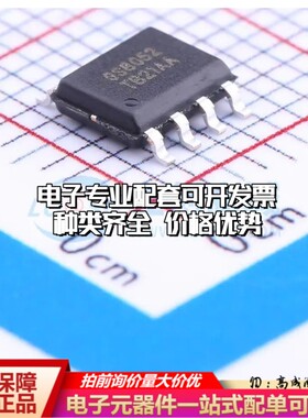 全新正品 GS8052-SR 运算放大器SOP-8 双路可开票