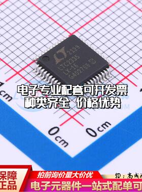 全新正品LTC2335ILX-16#PBF LQFP-48(7x7) 模数转换芯片ADC质量保