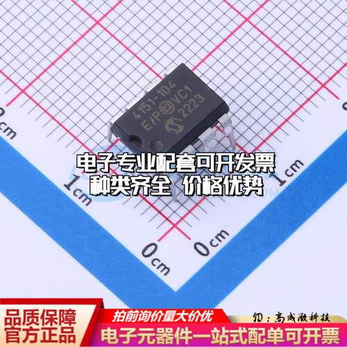 全新正品MCP4151-104E/P PDIP-8 数字电位器质量保证