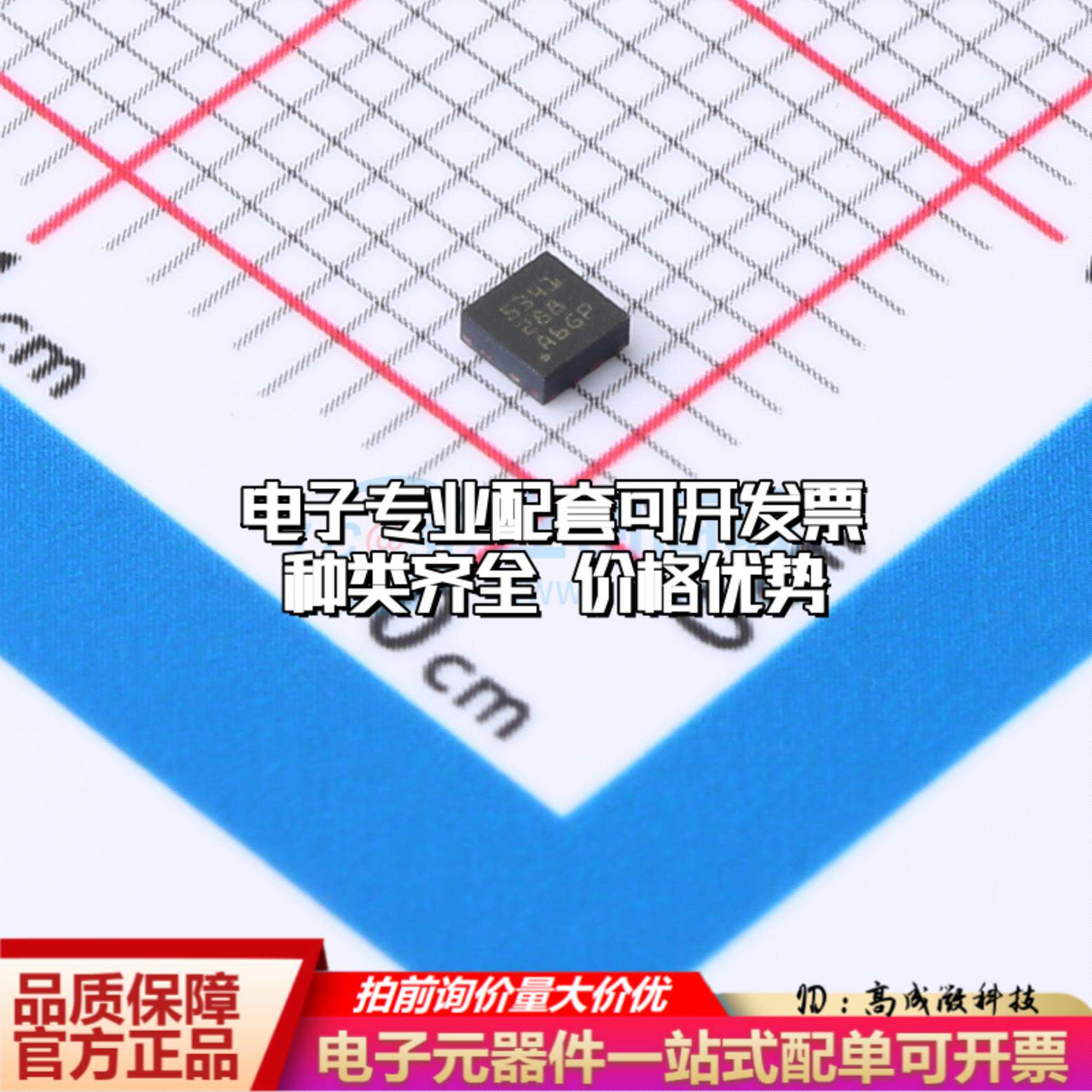 全新正品DAC53401DSGT WSON-8-EP(2x2) 数模转换芯片DAC质量保证