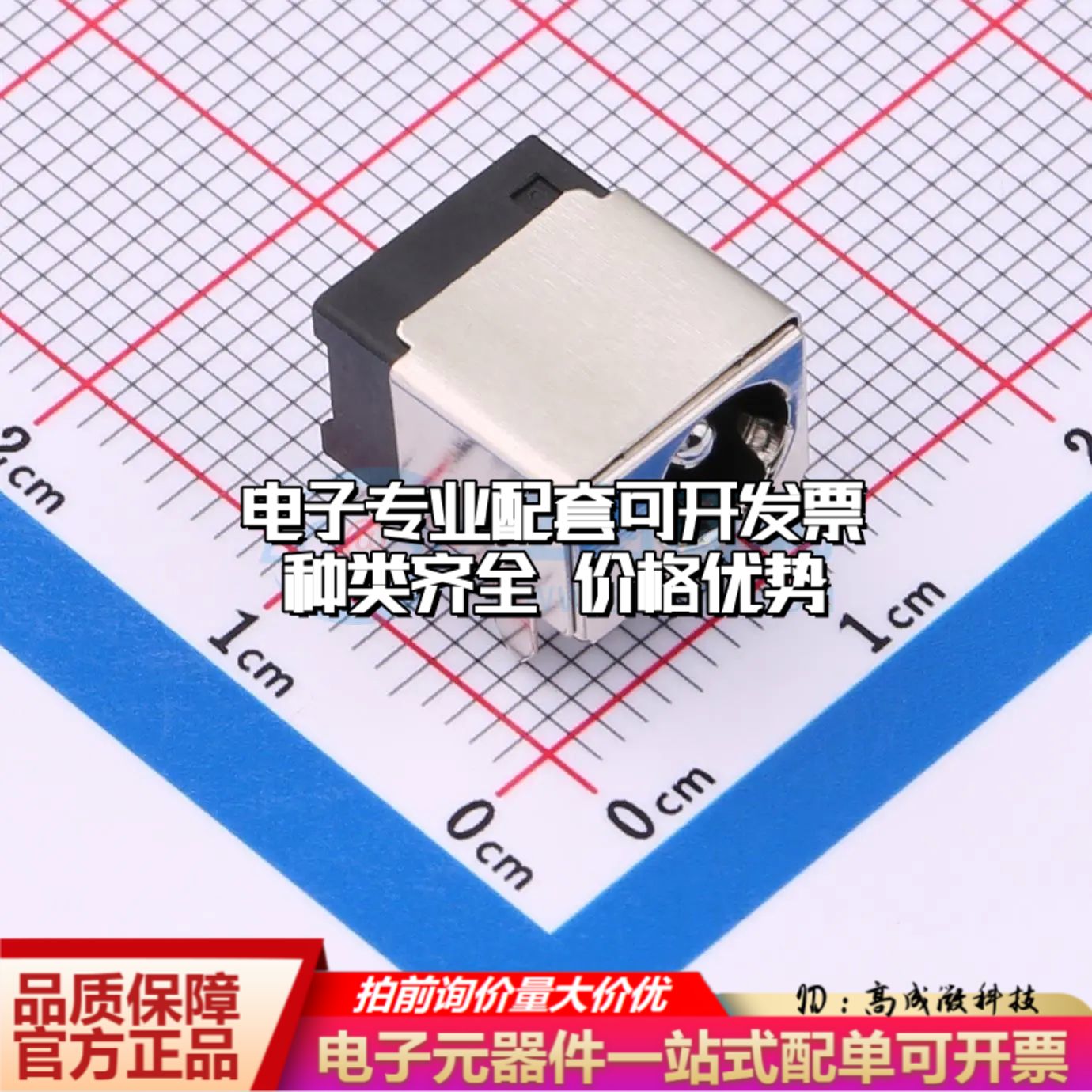 全新DC-514-ACL200-H072插件 DC电源连接器弯插6.1mm可开票