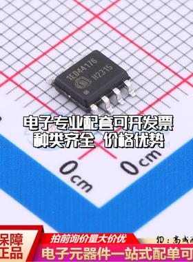 全新正品1ED44176N01FXUMA1 SOIC-8 栅极驱动IC 质量保证