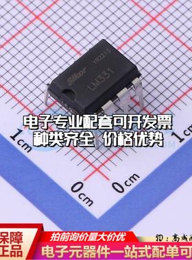 全新正品LM331 DIP-8 V/F和F/V转换芯片质量保证