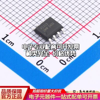 全新正品 TLV2313IDR(UMW) 运算放大器SOP-8 双路可开票