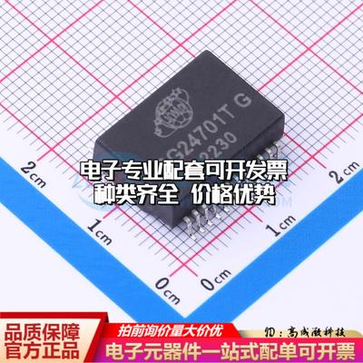 全新原装SG24701TG SMD 网口变压器特价 质量保证