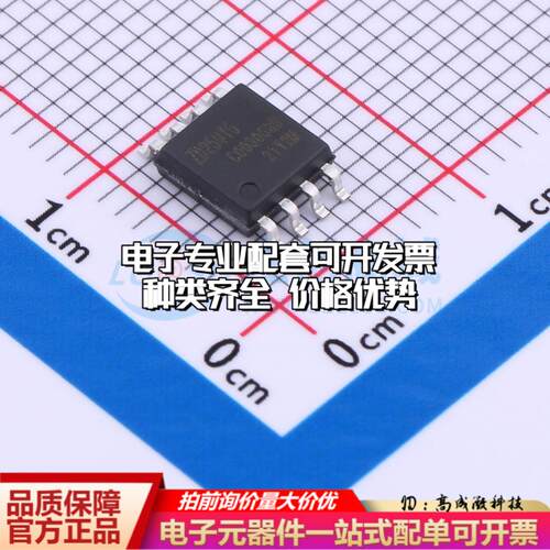 全新正品ZD25Q16BSIGR SOP-8-208mil NOR FLASH质量保证