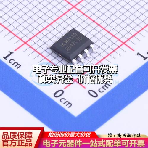 全新正品HLW8110 SOP-8 电能计量芯片质量保证
