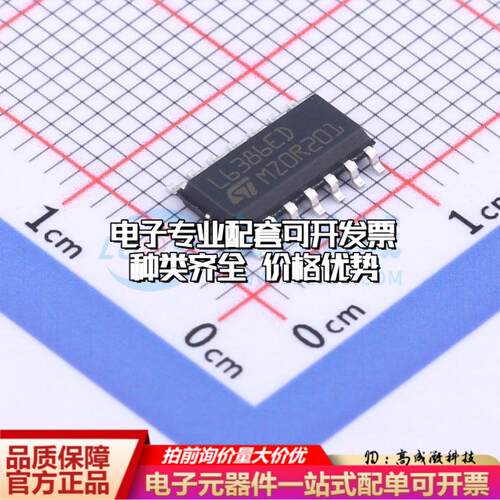 全新正品L6386ED013TR SO-14 栅极驱动IC 质量保证