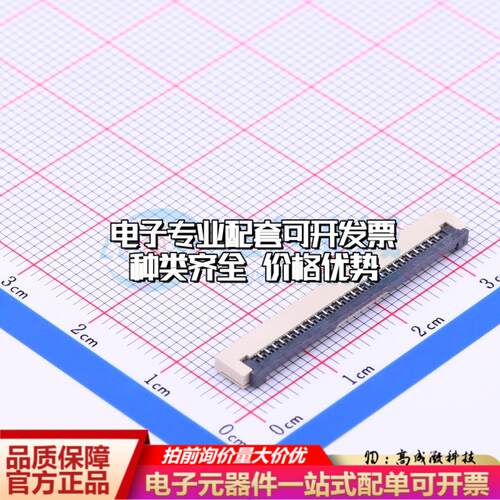 全新AFA01-S26FCC-00 SMD,P=1mm,卧贴 FFC/FPC连接器可开票