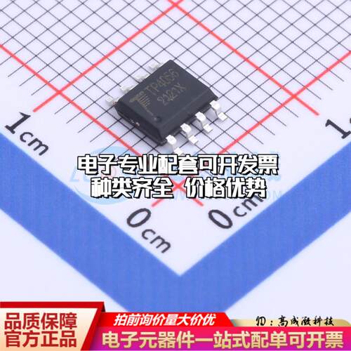 全新正品TP4056X-42-ESOP8 SOP-8-EP 电池管理 质量保证