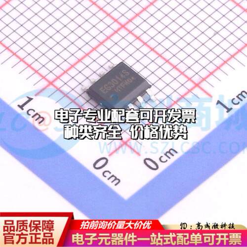全新正品EG3014S SOP-8 栅极驱动IC 质量保证