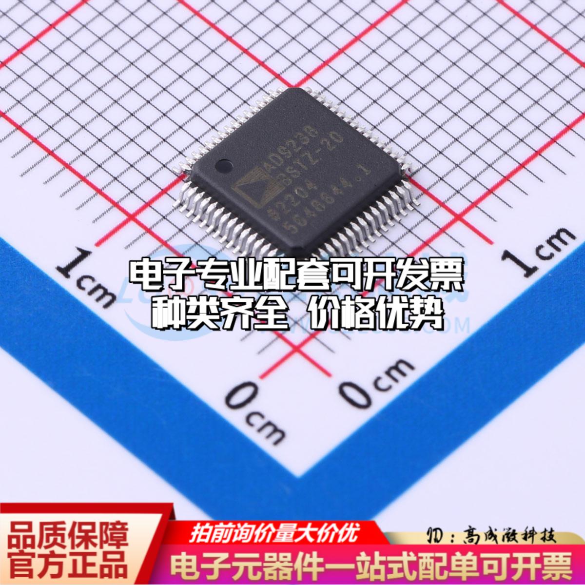全新正品AD9238BSTZ-20 LQFP-64(7x7) 模数转换芯片ADC质量保证