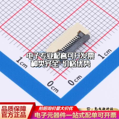 全新AFD01-S11FCC-00 SMD,P=0.5mm,卧贴 FFC/FPC连接器可开票