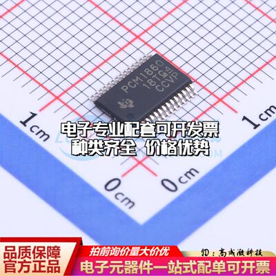 全新正品PCM1860DBTR TSSOP-30 ADC/DAC-专用型质量保证