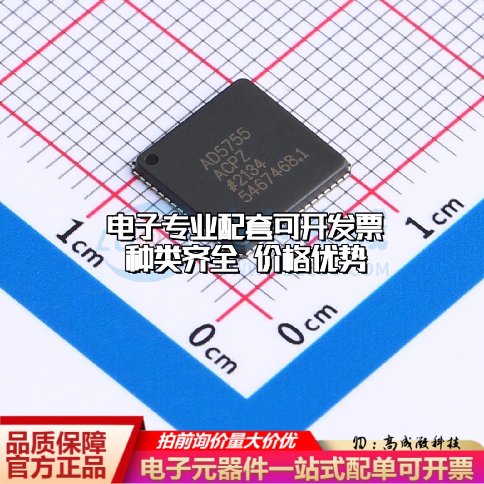 全新正品AD5755ACPZ-REEL7 LFCSP-64-VQ(9x9) 数模转换芯片DAC质