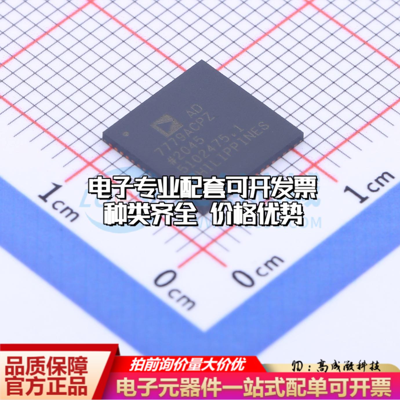 全新正品AD7779ACPZ-RL LFCSP-64 模数转换芯片ADC质量保证