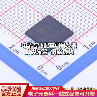 全新正品AD7779ACPZ-RL LFCSP-64 模数转换芯片ADC质量保证