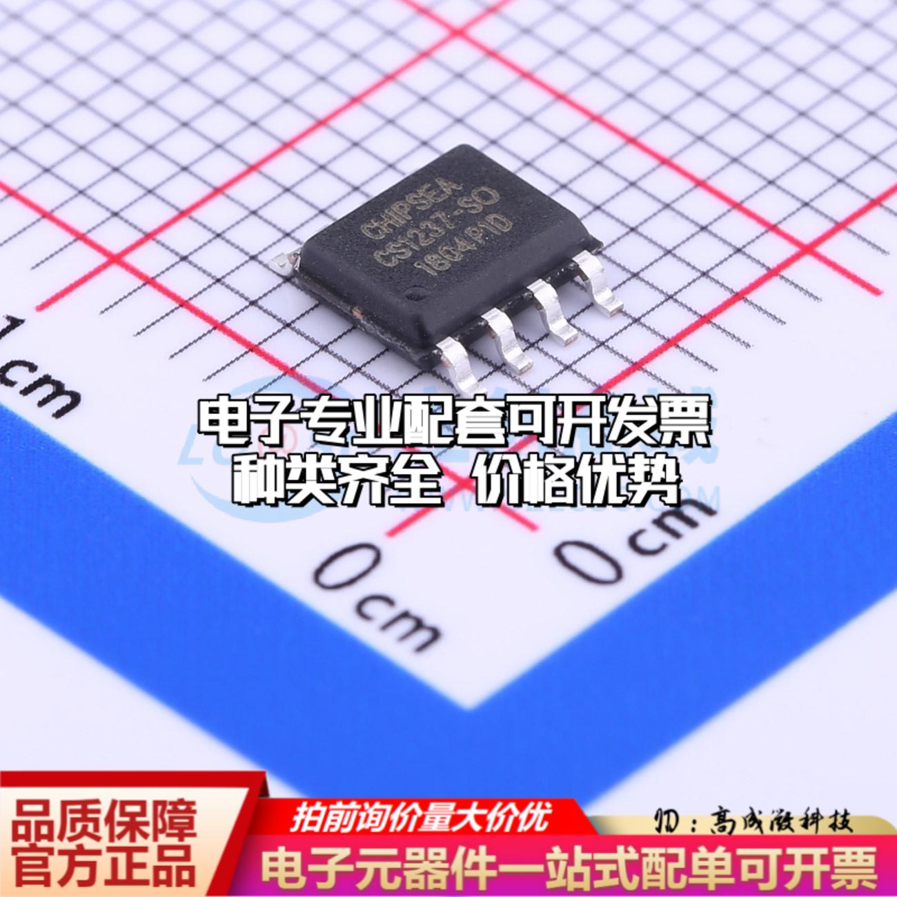 全新正品CS1237-SOP8 SOP-8-150mil 模数转换芯片ADC质量保证