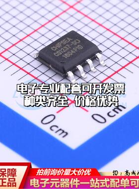 全新正品CS1237-SOP8 SOP-8-150mil 模数转换芯片ADC质量保证