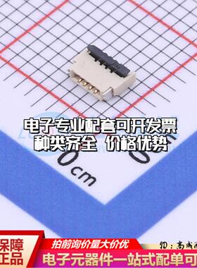 全新KH-FPC0.5-H1.0SMT-4P-QCHF SMD,P=0.5mm FFC/FPC连接器可开