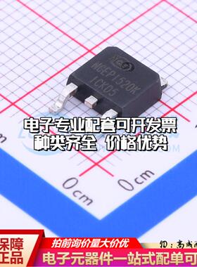场效应管NCEP1520K TO-252-2 全新原装(MOSFET)可开票