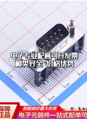 D-DMR009PM-D002 弯插 D-Sub/VGA连接器 9P 公座可开票