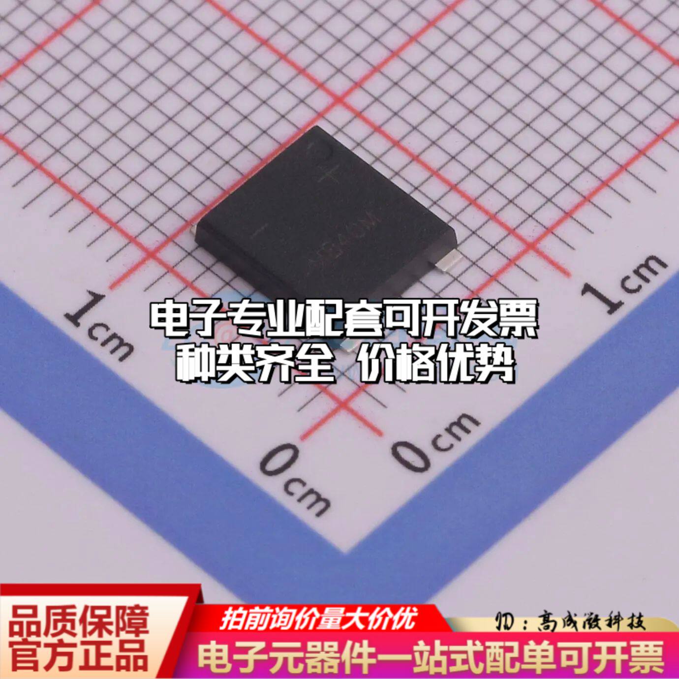 全新MSB40M整流桥 封装：UMSB 耐压:1000V 电流:4A可开票