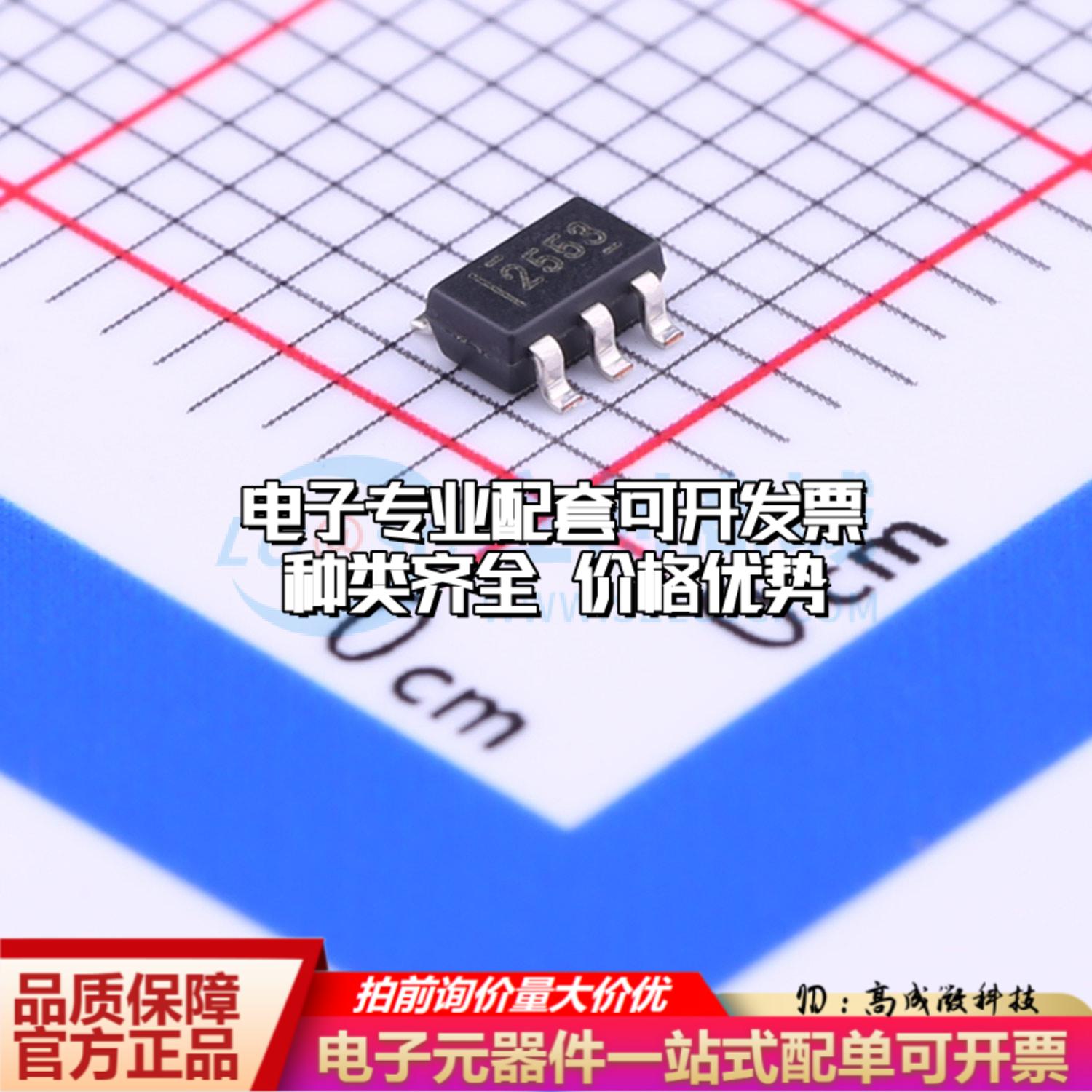 全新正品TPS2553DBVR SOT-23-6 功率电子开关 质量保证