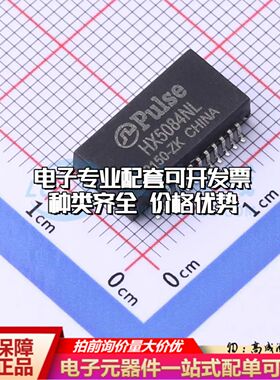 全新HX5084NLT网口变压器SMD,15.2x9.8mm单口 350uH 可开票