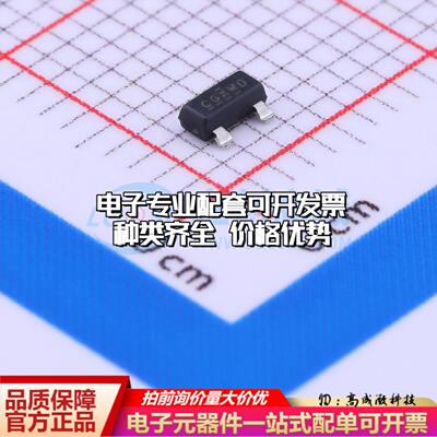 场效应管IRLML6302TRPBF SOT-23 全新原装(MOSFET)可开票