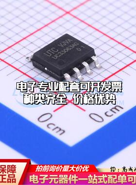 全新正品UC33063AG-S08-R SOIC-8 DC-DC电源芯片 质量保证