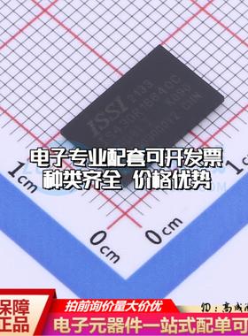 全新正品存储器IS43DR16640C-3DBLI TWBGA-84(8x12.5) DDR SDRAM