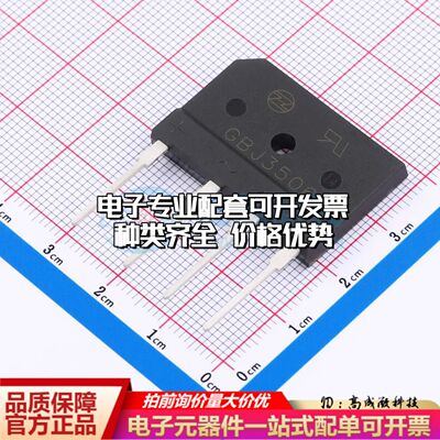 全新GBJ3506整流桥 封装：GBJ 耐压:600V 电流:35A可开票