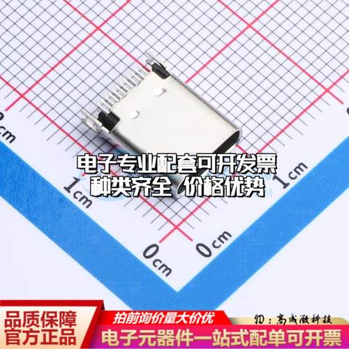 全新TYPE-C-G09-1JBWJ1.0-2 SMD USB连接器质量保证可开票