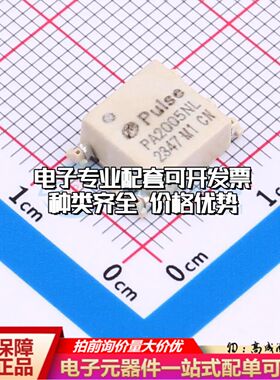 全新PA2005NLT网口变压器-单口 840uH 可开票