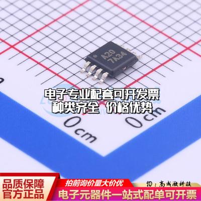 全新正品ADS8320EB/2K5 MSOP-8 模数转换芯片ADC质量保证