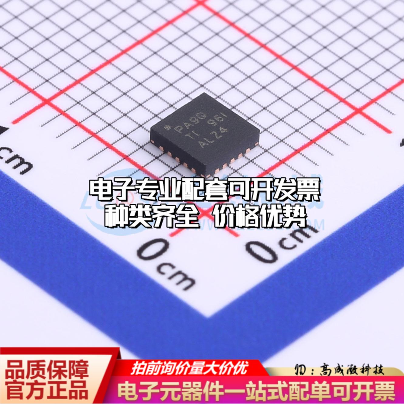 全新正品TPS7A8300RGRR VQFN-20-EP(3.5x3.5) 线性稳压器(LDO) 质