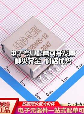 全新EFD2040S-12网口变压器SMD-12 42uH 可开票