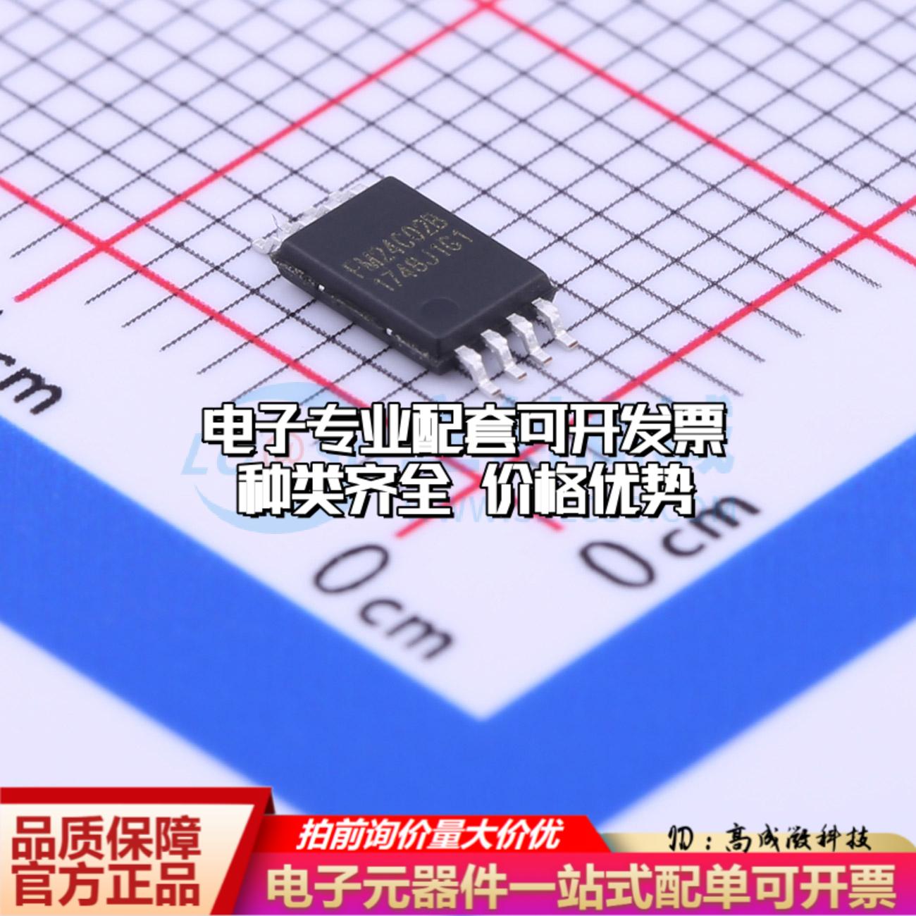 全新正品存储器FM24C02B-TS-T-G TSSOP-8 EEPROM质量保证