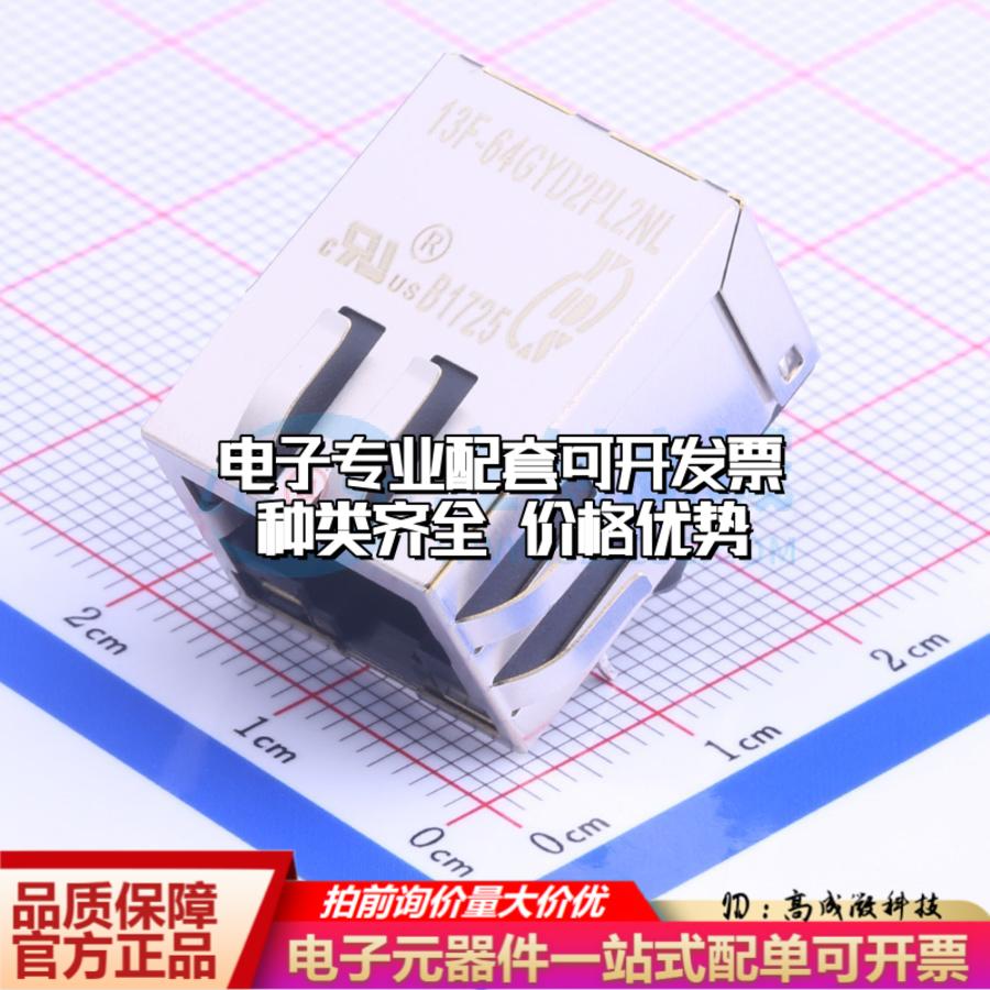 13F-64GYD2PL2NL以太网连接器带LED有屏蔽可开票