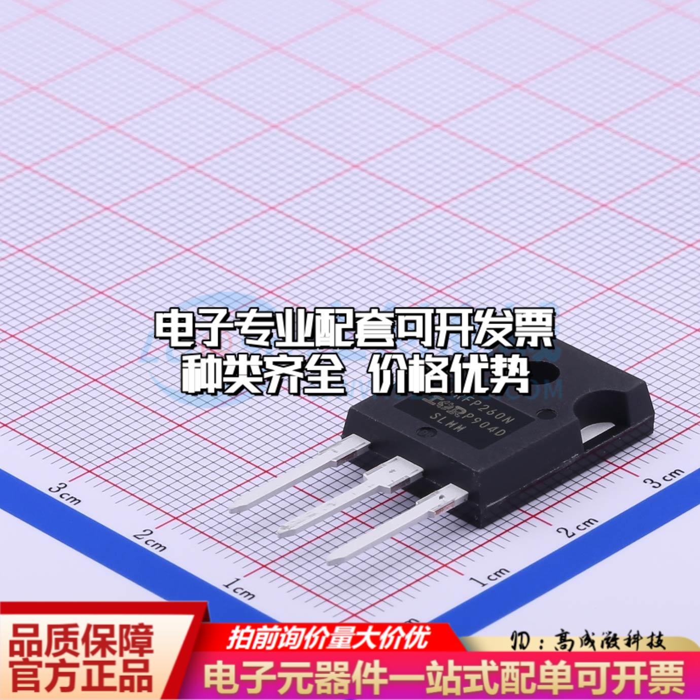 场效应管IRFP260NPBF TO-247AC-3 全新原装(MOSFET)可开票