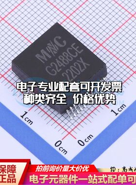 全新G2488CE网口变压器SMD,15.8x14.2mm单口 100/1000 Base-T