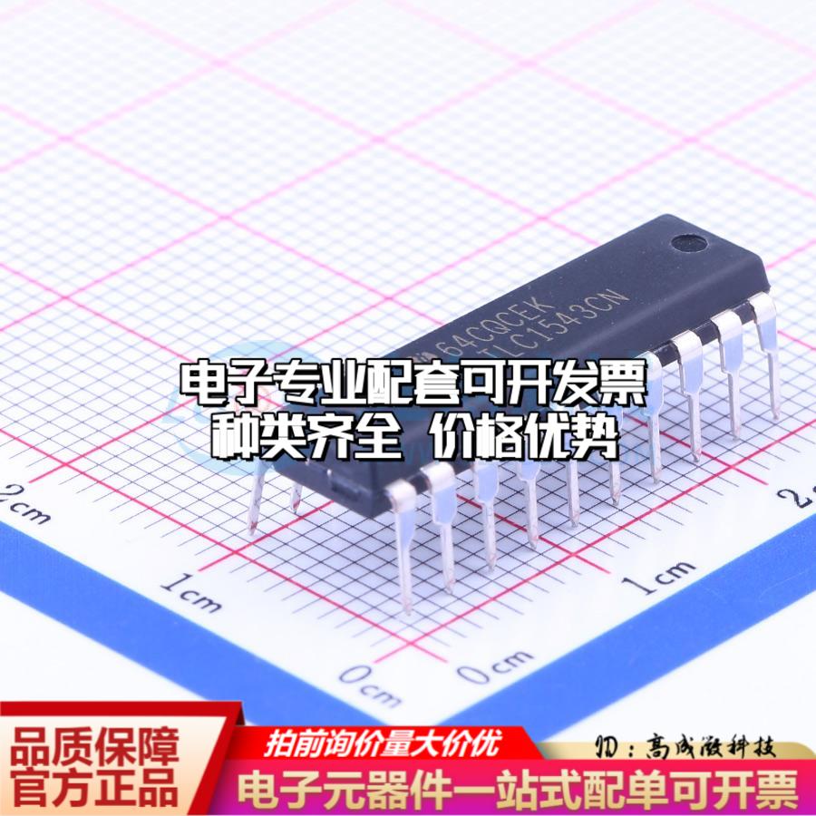 全新正品TLC1543CN PDIP-20 模数转换芯片ADC质量保证